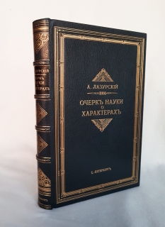 Подробные фотографии книги: Очерк науки о характерах