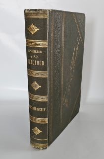 "Полное собрание стихотворений А.К.Толстого в двух томах". А.К.Толстой, С.-Петербург, Издание Книжного Магазина П.В.Луковникова, 1913г. - фотографии антикварной книги Полное собрание стихотворений А.К.Толстого в двух томах". А.К.Толстой, С.-Петербург, Издание Книжного Магазина П.В.Луковникова, 1913г.