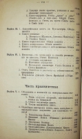 `Курс двойной бухгалтерии` С.М. Барац. 1905 г. С.-Петербург