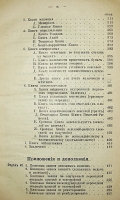 `Курс двойной бухгалтерии` С.М. Барац. 1905 г. С.-Петербург