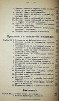 `Курс двойной бухгалтерии` С.М. Барац. 1905 г. С.-Петербург