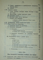 `Учебник науки полицейского права. Выпуски второй и третий.` И.Т. Тарасов. 1883-1895гг. Москва