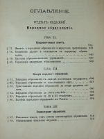 `Учебник науки полицейского права. Выпуски второй и третий.` И.Т. Тарасов. 1883-1895гг. Москва