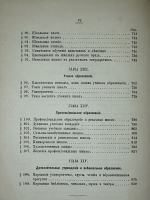 `Учебник науки полицейского права. Выпуски второй и третий.` И.Т. Тарасов. 1883-1895гг. Москва