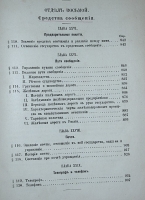 `Учебник науки полицейского права. Выпуски второй и третий.` И.Т. Тарасов. 1883-1895гг. Москва