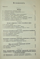 `Полицейское право. (Административное право)` Н.Н. Белявский. 1915 г. Петроград.