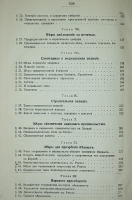 `Полицейское право. (Административное право)` Н.Н. Белявский. 1915 г. Петроград.