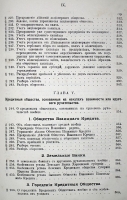 `Общее счетоводство.` Е. Е. Сиверс. 1907 г.  С.-Петербург