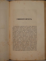 `Семейная хроника и воспоминания` С.Аксаков. Москва, В Типографии Л.Степановой, 1856г.