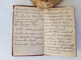 `Рукописная кулинарная книжка` . 1910 г.