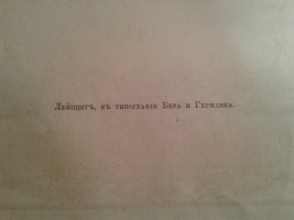 `божественная комедия` Данте Алигере. 1860