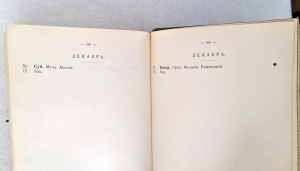 `Памятная книжка на 1917 год` Сувенир. 1917 год