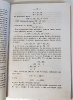 `Арифметика (математика)` Г. Марков. Москва, Тип. А. И. Мамонтова и К°, 1889 г.