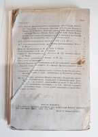 `Журнал землевладельцев № 24` . Москва, Университетская типография, 1859 г.