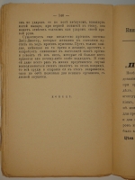 `Джиу-Джитсу. Японская наука о здоровом человеке. Методическое укрепление тела и атлетические приёмы японцев. С 25 рисунками` Гарри Ирвинг Ганкок. Москва, Книгоиздательство  Основа , 1910г.