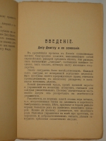 `Джиу-Джитсу. Японская наука о здоровом человеке. Методическое укрепление тела и атлетические приёмы японцев. С 25 рисунками` Гарри Ирвинг Ганкок. Москва, Книгоиздательство  Основа , 1910г.