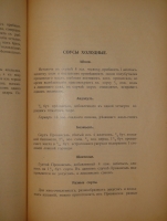 `Повар-практик. Руководство, составленное профессором кулинарного искусства Эскофье. В 3-х выпусках` Жорж Огюст Эскофье. Москва, Типография П.П.Рябушинского, 1911г.