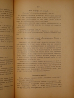 `Повар-практик. Руководство, составленное профессором кулинарного искусства Эскофье. В 3-х выпусках` Жорж Огюст Эскофье. Москва, Типография П.П.Рябушинского, 1911г.