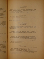 `Повар-практик. Руководство, составленное профессором кулинарного искусства Эскофье. В 3-х выпусках` Жорж Огюст Эскофье. Москва, Типография П.П.Рябушинского, 1911г.
