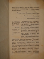 `Инструкция Полковничья Коннаго полку, конфирмованная от Ея Императорскаго Величества. 1766 года, Генваря 14-го дня` А.Голицын, З.Чернышев, П.Панин, М.Волконский, В.Суворов, Томас Фон-Диц. С.-Петербург, Печатано в Военной Типографии Главного Штаба Его Императорского Величества, 1826г.