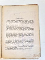 `Обязанности матери. (О половой педагогике), автор -Штиль О., и К нашим детям. (Беседа о происхождении человека), автор - Чуйко А.` . Москва, Типография торгового дома А.Печковский, П.А.Буланже и К, 1907 г.