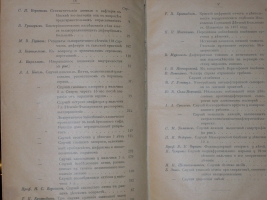 `Детская медицина` Л.П Александрова. 1899 Москва