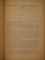 `Речи. В 2-х томах` Ф.Н.Плевако. Москва, Типография В.М.Саблина, 1910г.