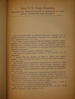 `Речи. В 2-х томах` Ф.Н.Плевако. Москва, Типография В.М.Саблина, 1910г.