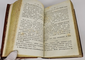 `Ботаника Вилльденова, заключающая в себе терминологию, разные системы, ботанические правила, названия растений, естествословие, болезни и историю прозябаемых и, наконец, историю самого травопознания` К.Л. Вилльденов. Москва, в Театр. тип., 1819 год