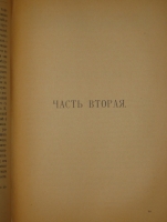 `Из залы суда. Судебные очерки и картинки` Г.О.Розенцвейг. С.-Петербург, Типография СПб. Товарищества Печатного и Издательского Дела  Труд , 1900г.