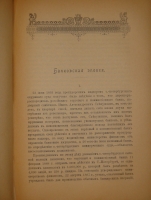 `Из залы суда. Судебные очерки и картинки` Г.О.Розенцвейг. С.-Петербург, Типография СПб. Товарищества Печатного и Издательского Дела  Труд , 1900г.