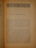 `Из залы суда. Судебные очерки и картинки` Г.О.Розенцвейг. С.-Петербург, Типография СПб. Товарищества Печатного и Издательского Дела  Труд , 1900г.