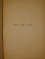 `Из залы суда. Судебные очерки и картинки` Г.О.Розенцвейг. С.-Петербург, Типография СПб. Товарищества Печатного и Издательского Дела  Труд , 1900г.