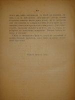 `Охотничьи и промысловые птицы Европейской России и Кавказа. В 2-х томах и Атласом` М.А.Мензбир. Москва, Типолитография Товарищества И.Н.Кушнерёв и К°, 1900-1902гг.