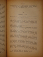 `Охотничьи и промысловые птицы Европейской России и Кавказа. В 2-х томах и Атласом` М.А.Мензбир. Москва, Типолитография Товарищества И.Н.Кушнерёв и К°, 1900-1902гг.