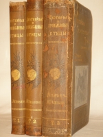 `Охотничьи и промысловые птицы Европейской России и Кавказа. В 2-х томах и Атласом` М.А.Мензбир. Москва, Типолитография Товарищества И.Н.Кушнерёв и К°, 1900-1902гг.