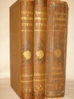 `Охотничьи и промысловые птицы Европейской России и Кавказа. В 2-х томах и Атласом` М.А.Мензбир. Москва, Типолитография Товарищества И.Н.Кушнерёв и К°, 1900-1902гг.