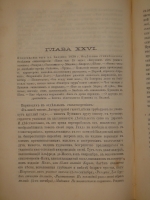 `А.С.Пушкин. Материалы для его биографии и оценки произведений. С приложением рисунков: модели памятника, места погребения и снимков с почерков и рисунков поэта` П.В.Анненков. С.-Петербург, Издание Товарищества  Общественная польза , 1873г.