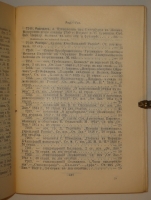 `Антикварная книжная торговля П.Шибанова` . Москва, Петровские линии, 1898-1899гг.