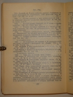 `Антикварная книжная торговля П.Шибанова` . Москва, Петровские линии, 1898-1899гг.