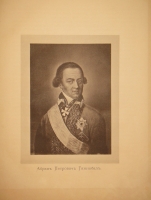 `Альбом Московской Пушкинской выставки 1880 года` Под редакцией Льва Поливанова. Москва, Типография Т.И.Гаген, 1887г.