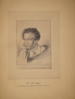 `Альбом Московской Пушкинской выставки 1880 года` Под редакцией Льва Поливанова. Москва, Типография Т.И.Гаген, 1887г.