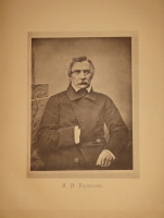 `Альбом Московской Пушкинской выставки 1880 года` Под редакцией Льва Поливанова. Москва, Типография Т.И.Гаген, 1887г.