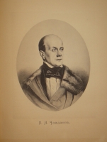 `Альбом Московской Пушкинской выставки 1880 года` Под редакцией Льва Поливанова. Москва, Типография Т.И.Гаген, 1887г.