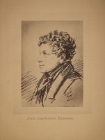 `Альбом Московской Пушкинской выставки 1880 года` Под редакцией Льва Поливанова. Москва, Типография Т.И.Гаген, 1887г.