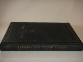 `Альбом Московской Пушкинской выставки 1880 года` Под редакцией Льва Поливанова. Москва, Типография Т.И.Гаген, 1887г.