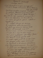 `Альбом Московской Пушкинской выставки 1880 года` Под редакцией Льва Поливанова. Москва, Типография Т.И.Гаген, 1887г.