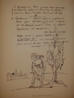 `Альбом Московской Пушкинской выставки 1880 года` Под редакцией Льва Поливанова. Москва, Типография Т.И.Гаген, 1887г.
