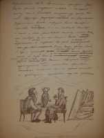 `Альбом Московской Пушкинской выставки 1880 года` Под редакцией Льва Поливанова. Москва, Типография Т.И.Гаген, 1887г.
