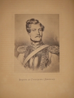 `Альбом Московской Пушкинской выставки 1880 года` Под редакцией Льва Поливанова. Москва, Типография Т.И.Гаген, 1887г.